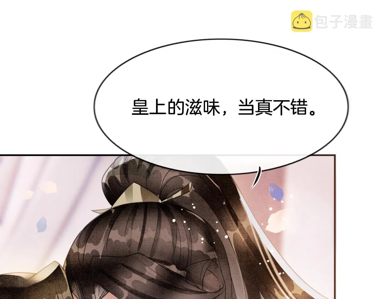 第9话 再来一次？ 第94页