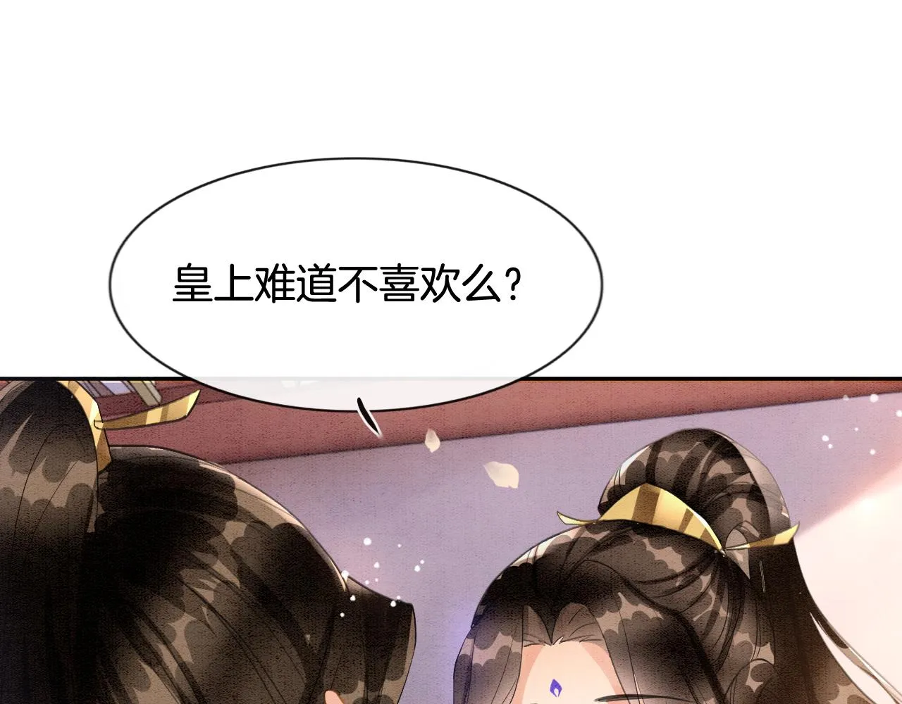 第9话 再来一次？ 第105页
