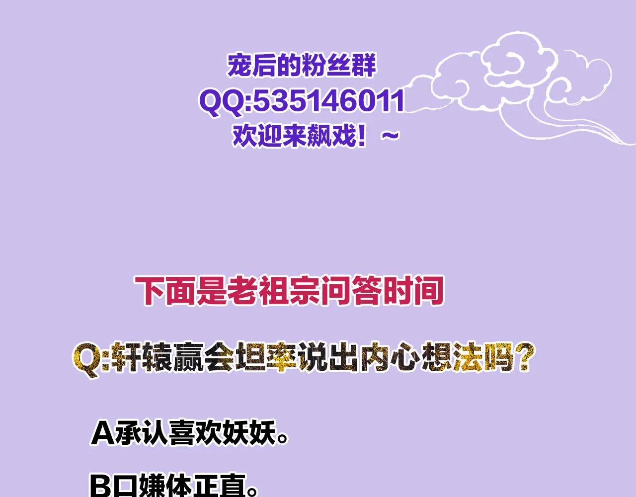 第9话 再来一次？ 第113页