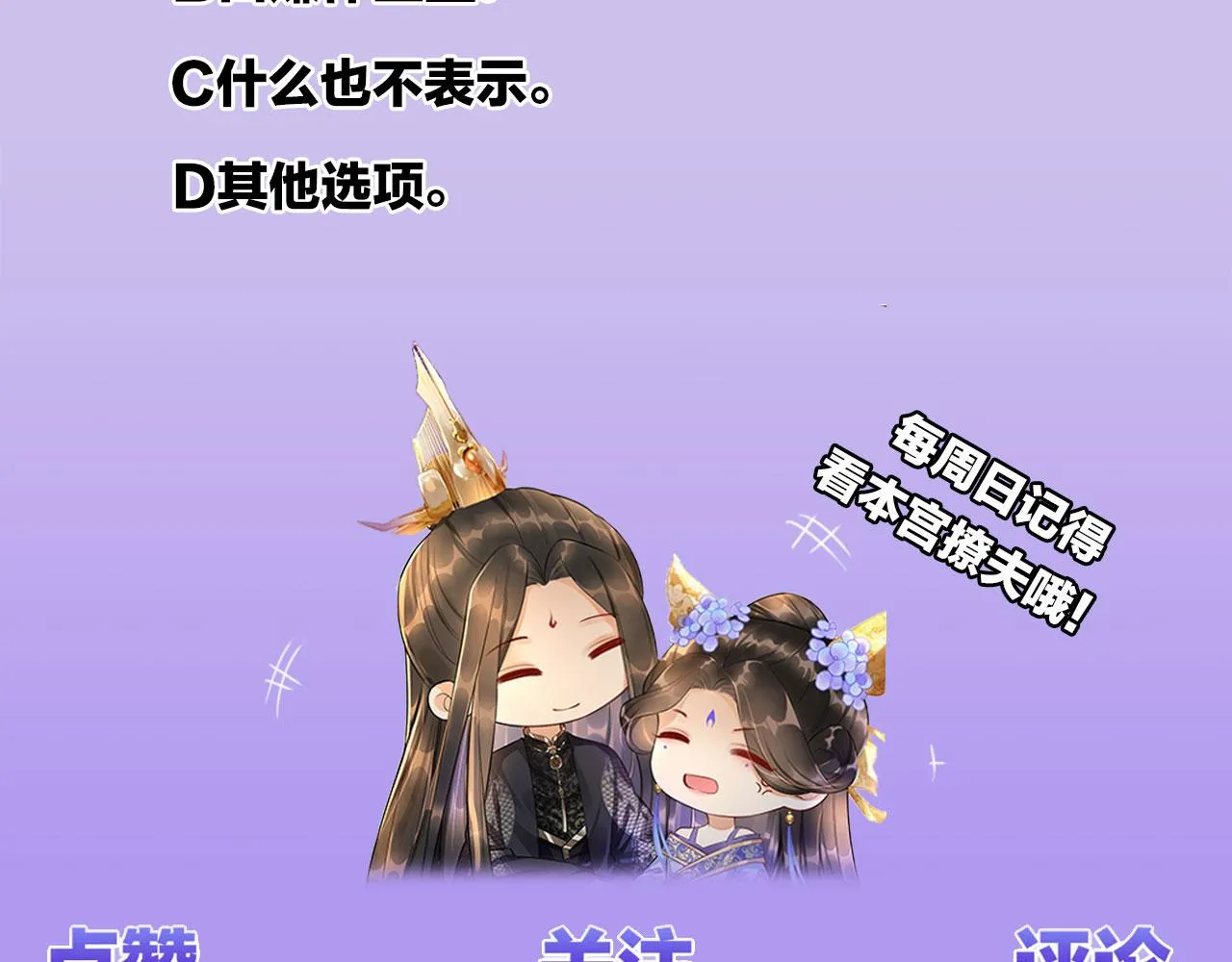 第9话 再来一次？ 第114页