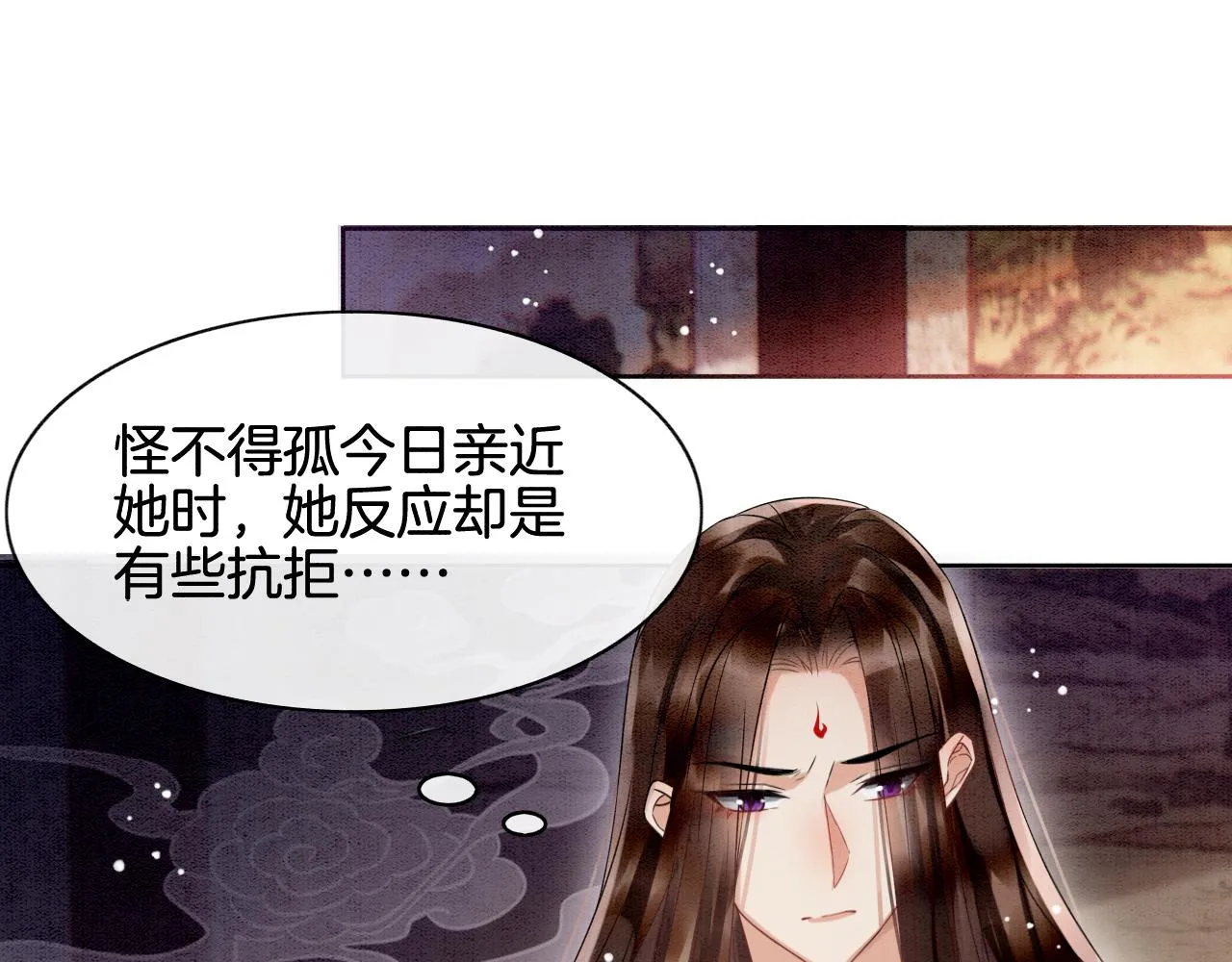 第8话 帝王之气 第5页