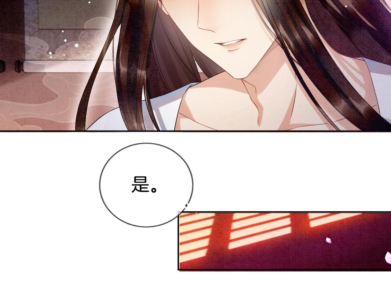 第8话 帝王之气 第9页
