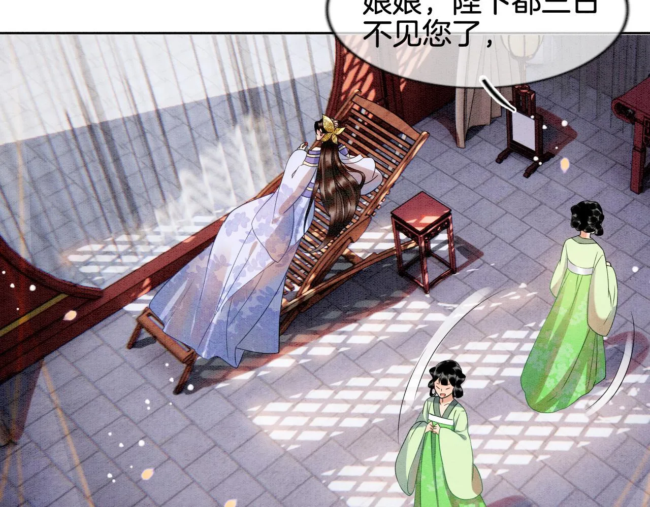 第8话 帝王之气 第11页