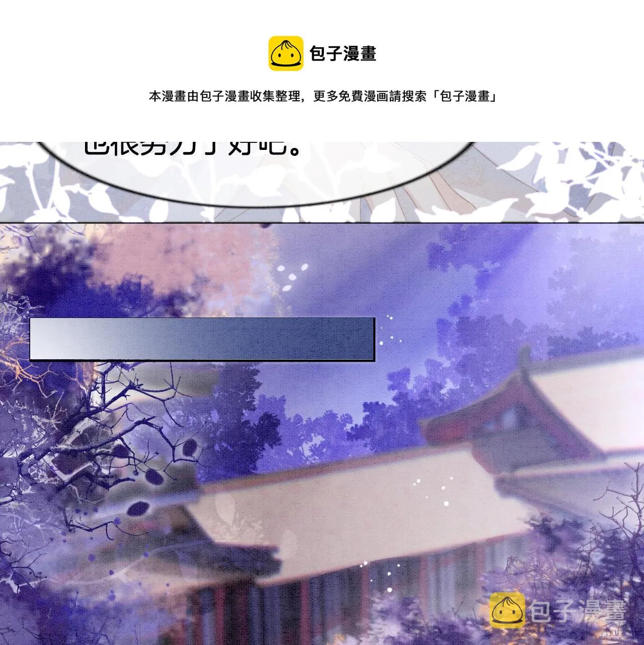 第8话 帝王之气 第14页
