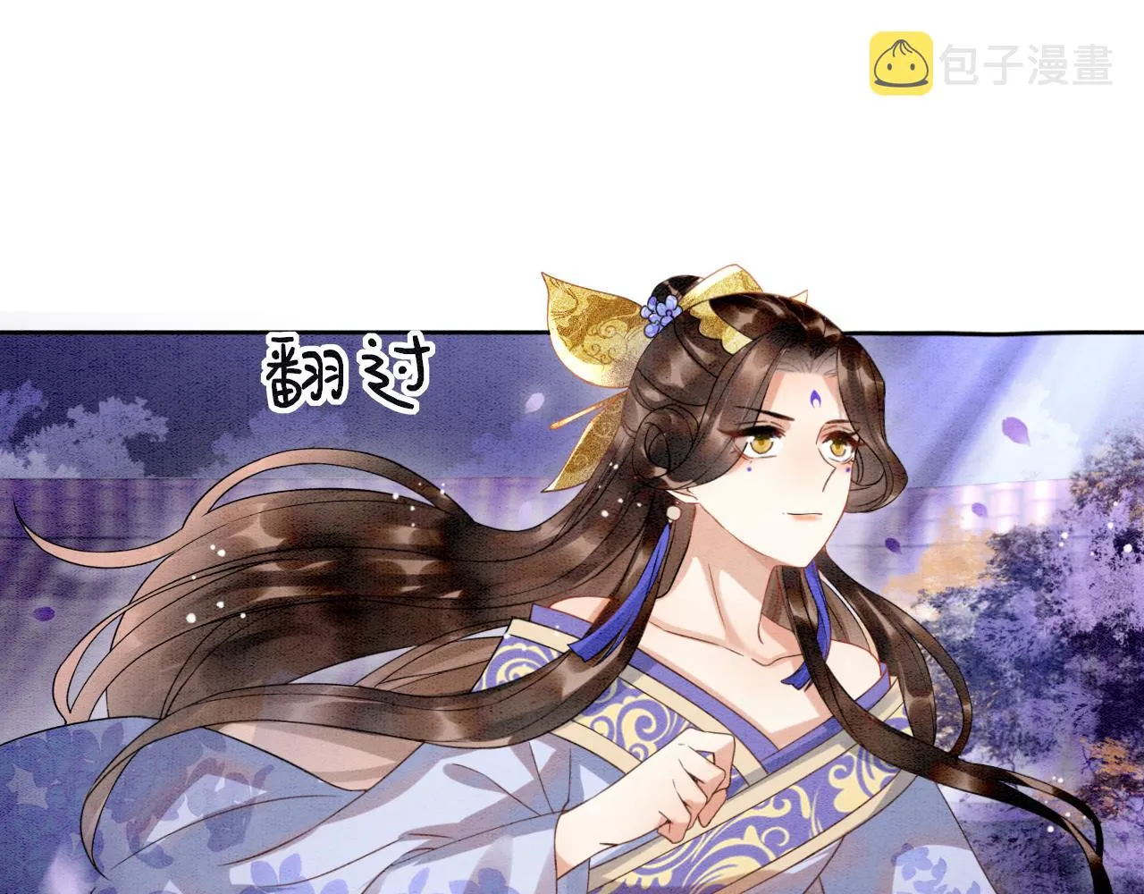 第8话 帝王之气 第17页