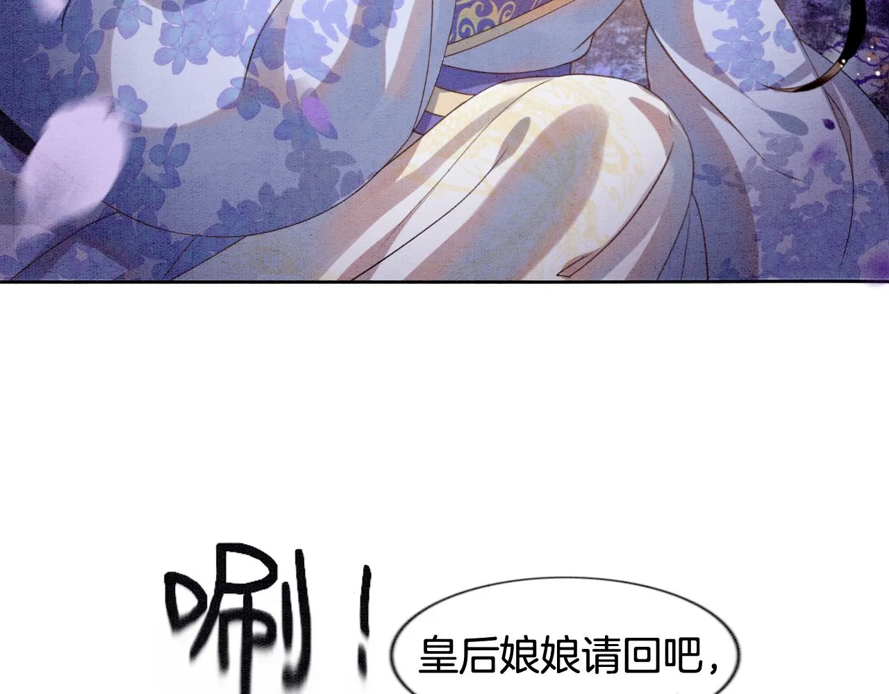 第8话 帝王之气 第18页