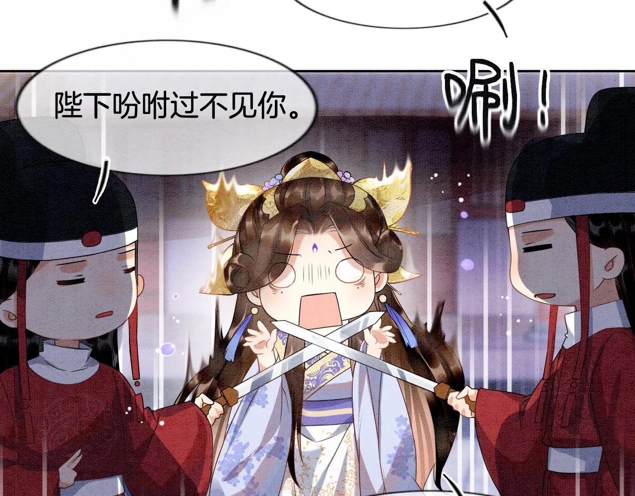 第8话 帝王之气 第19页