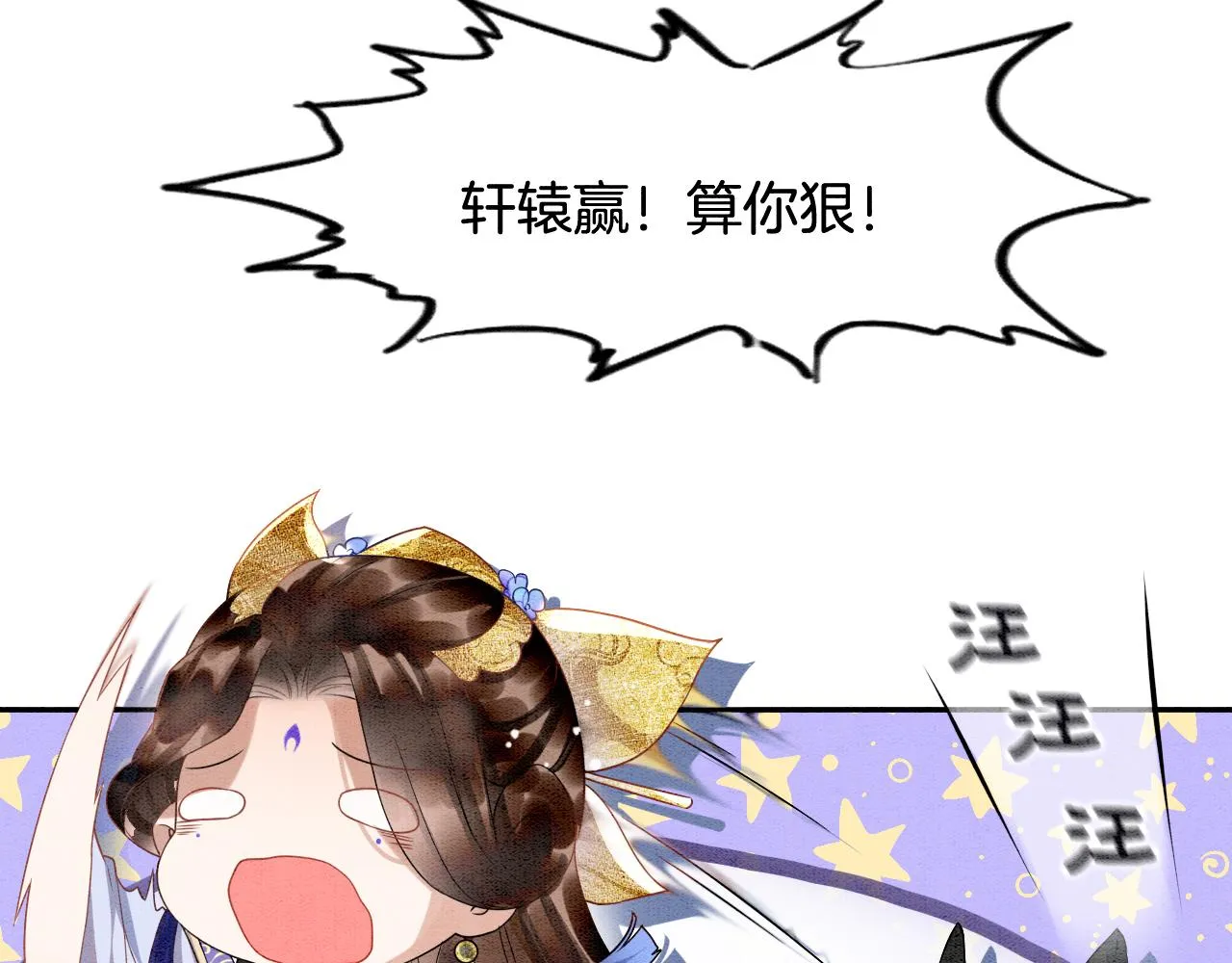 第8话 帝王之气 第23页