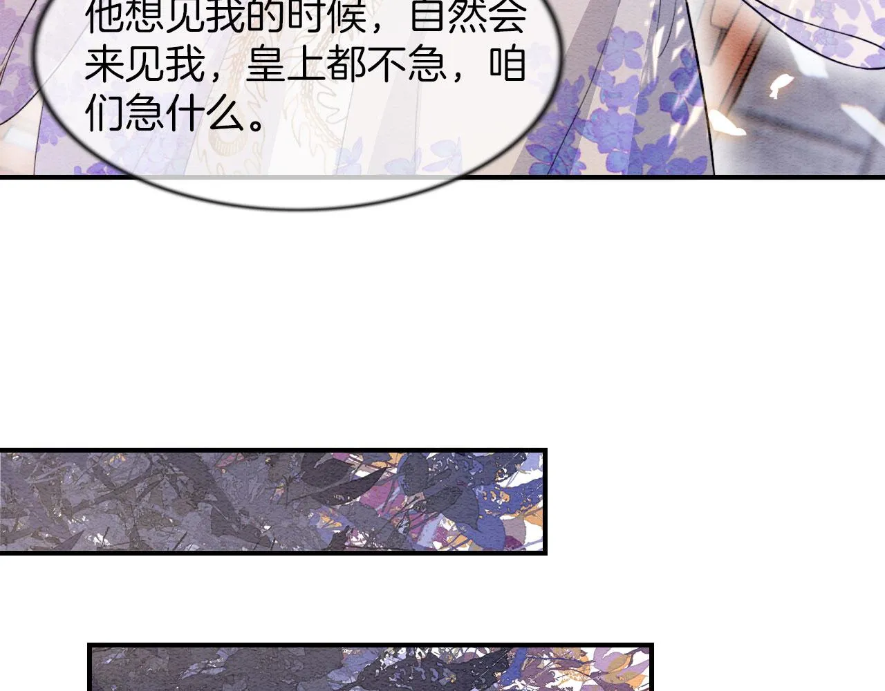 第8话 帝王之气 第27页