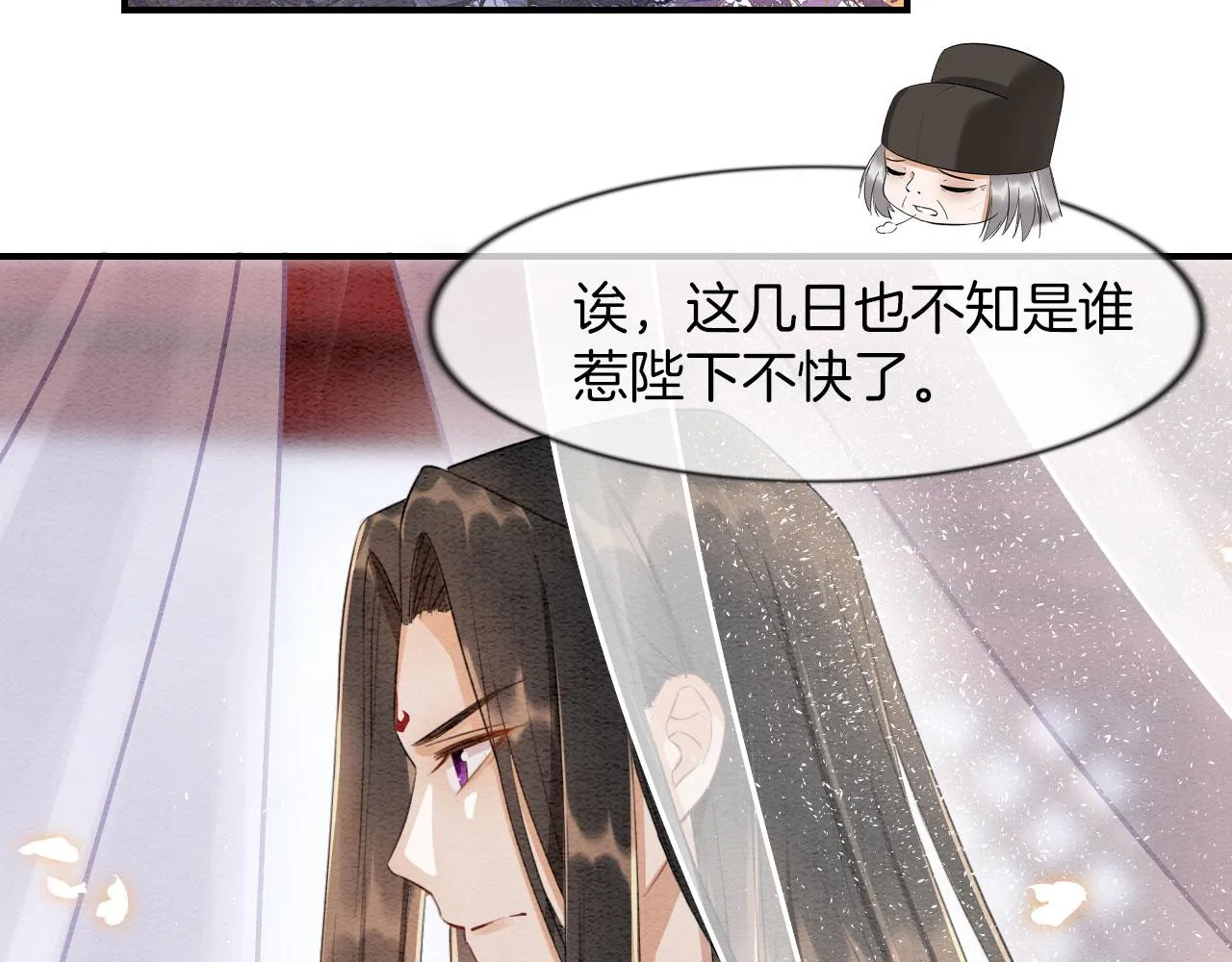 第8话 帝王之气 第28页