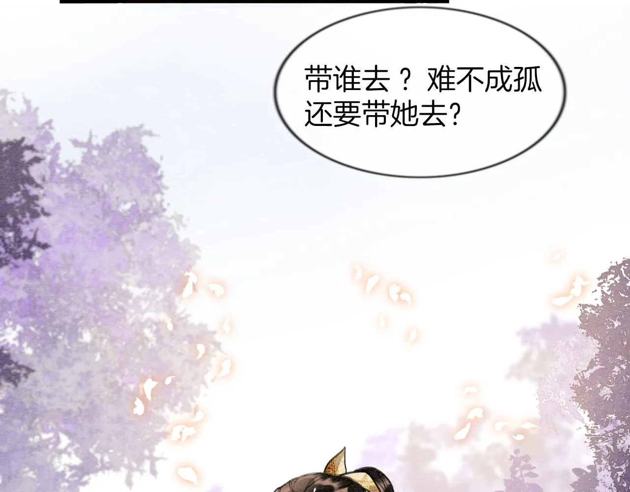 第8话 帝王之气 第37页