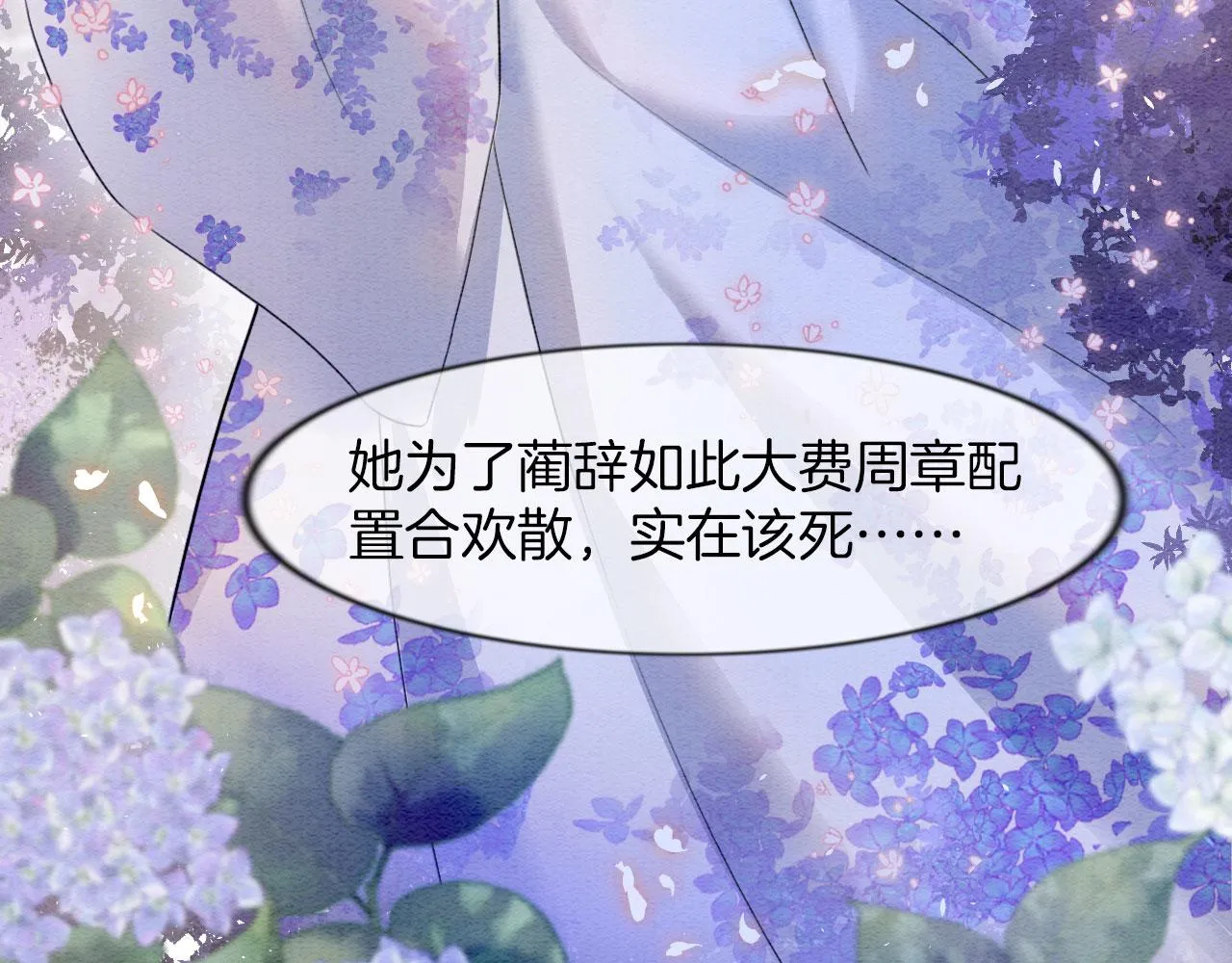 第8话 帝王之气 第39页
