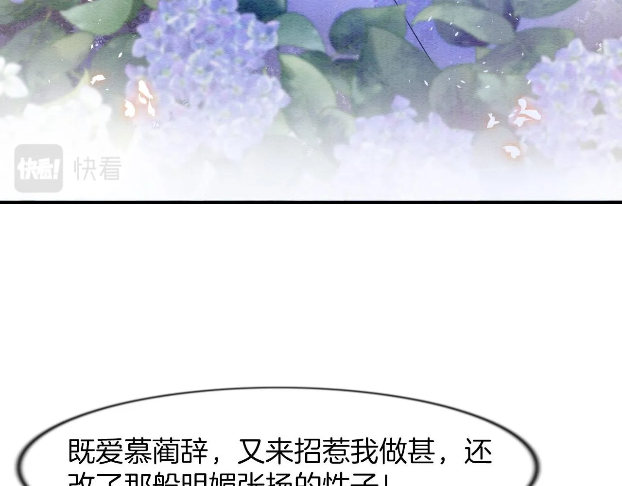 第8话 帝王之气 第40页