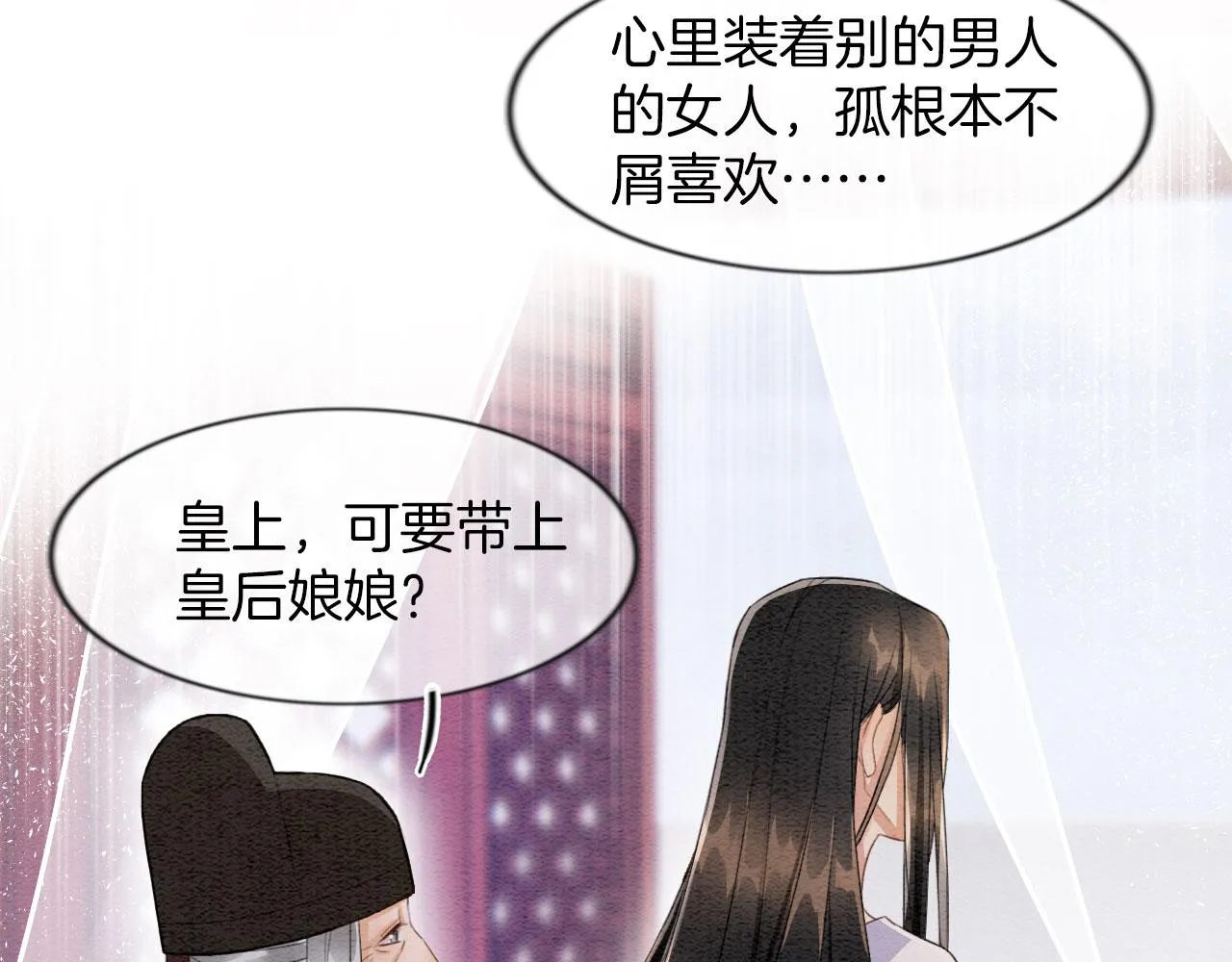 第8话 帝王之气 第42页