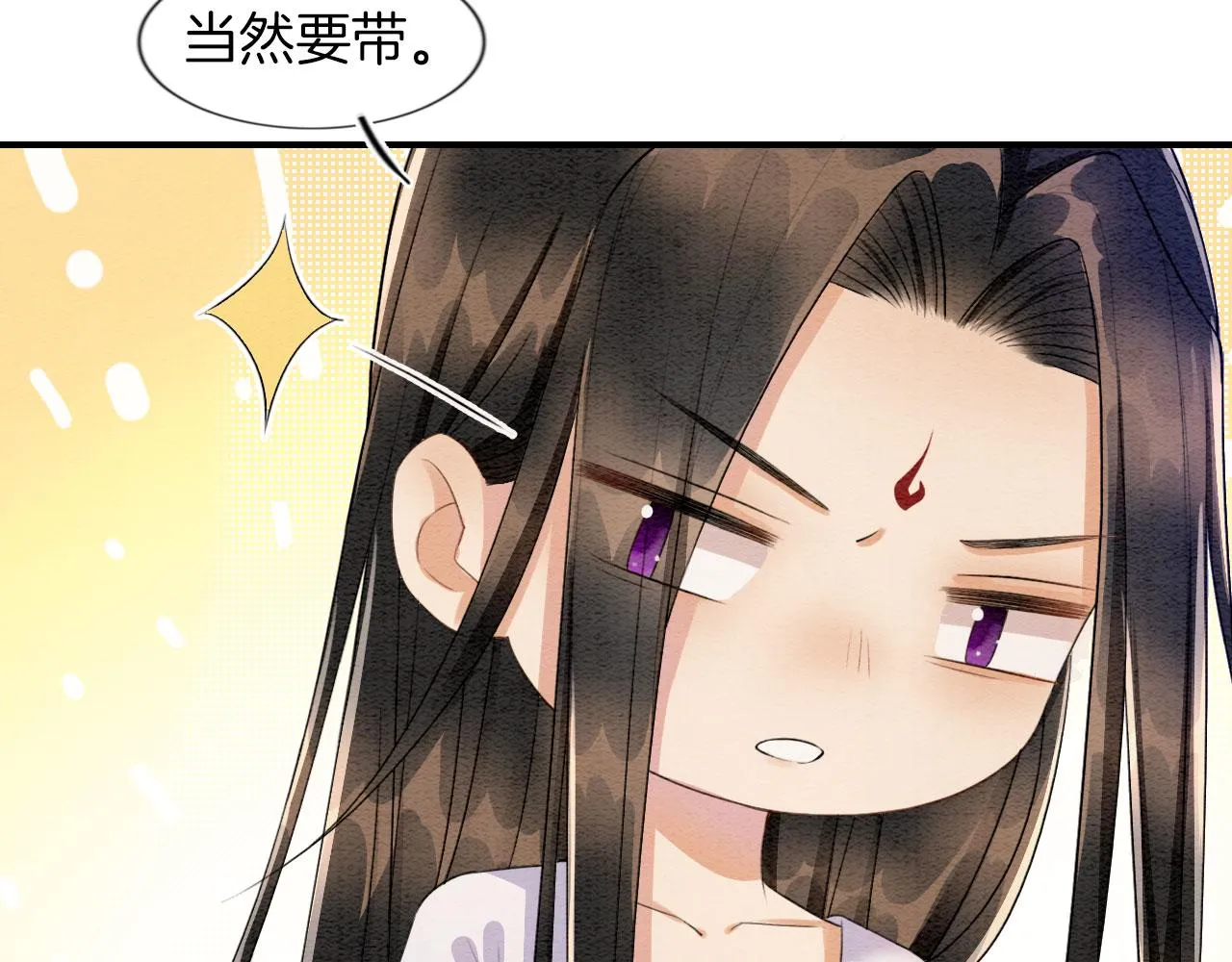 第8话 帝王之气 第45页