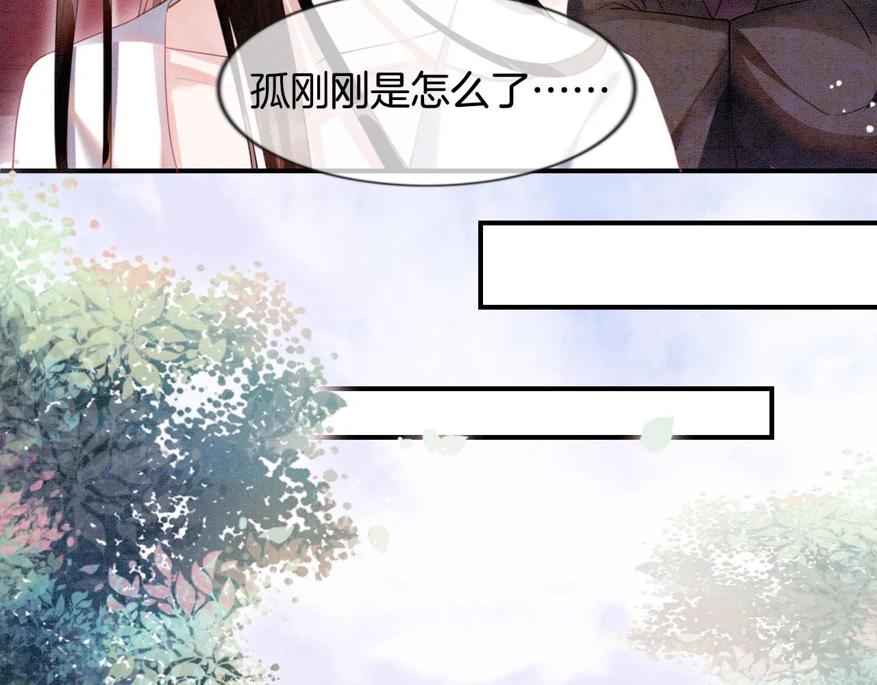 第8话 帝王之气 第48页