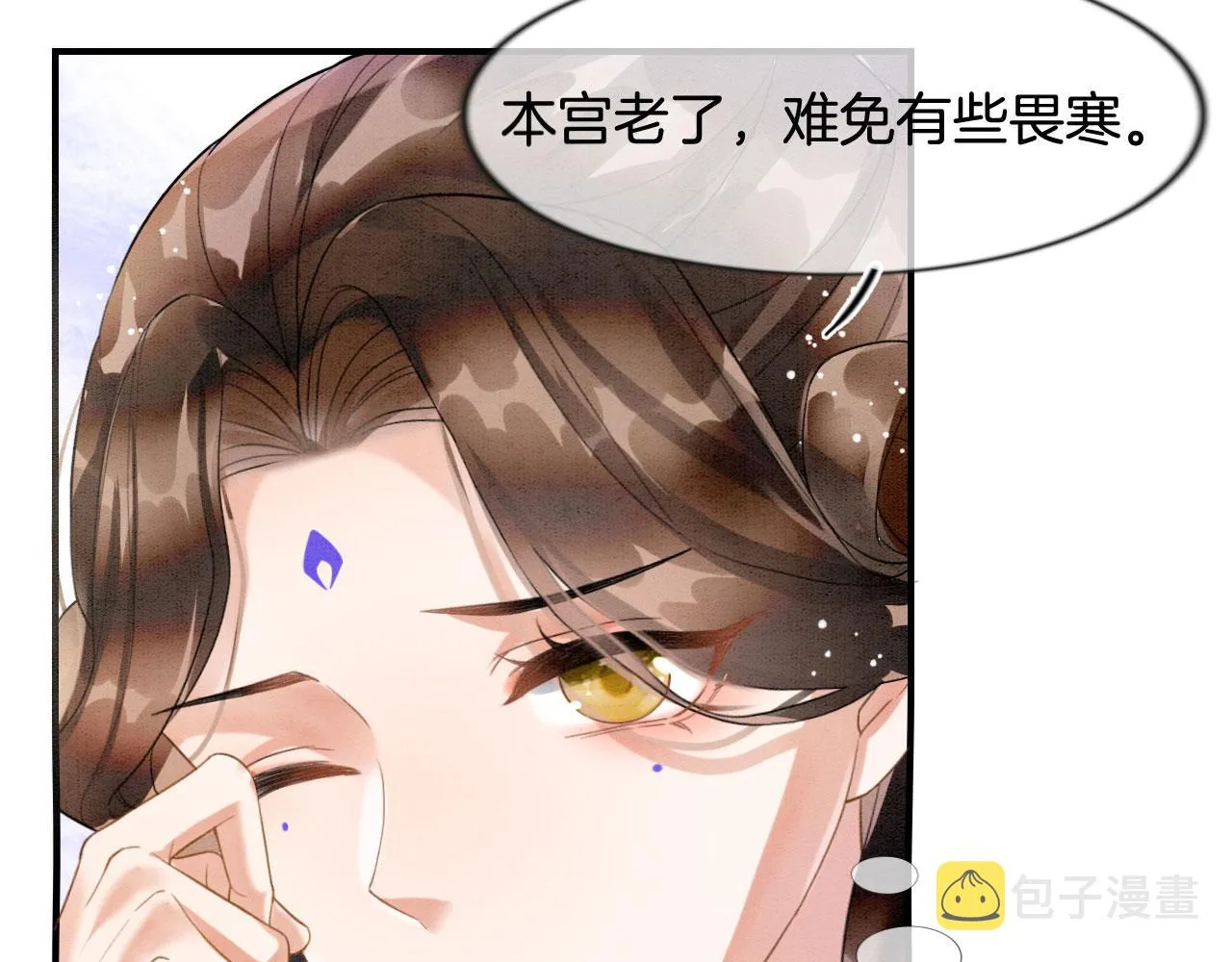 第8话 帝王之气 第60页