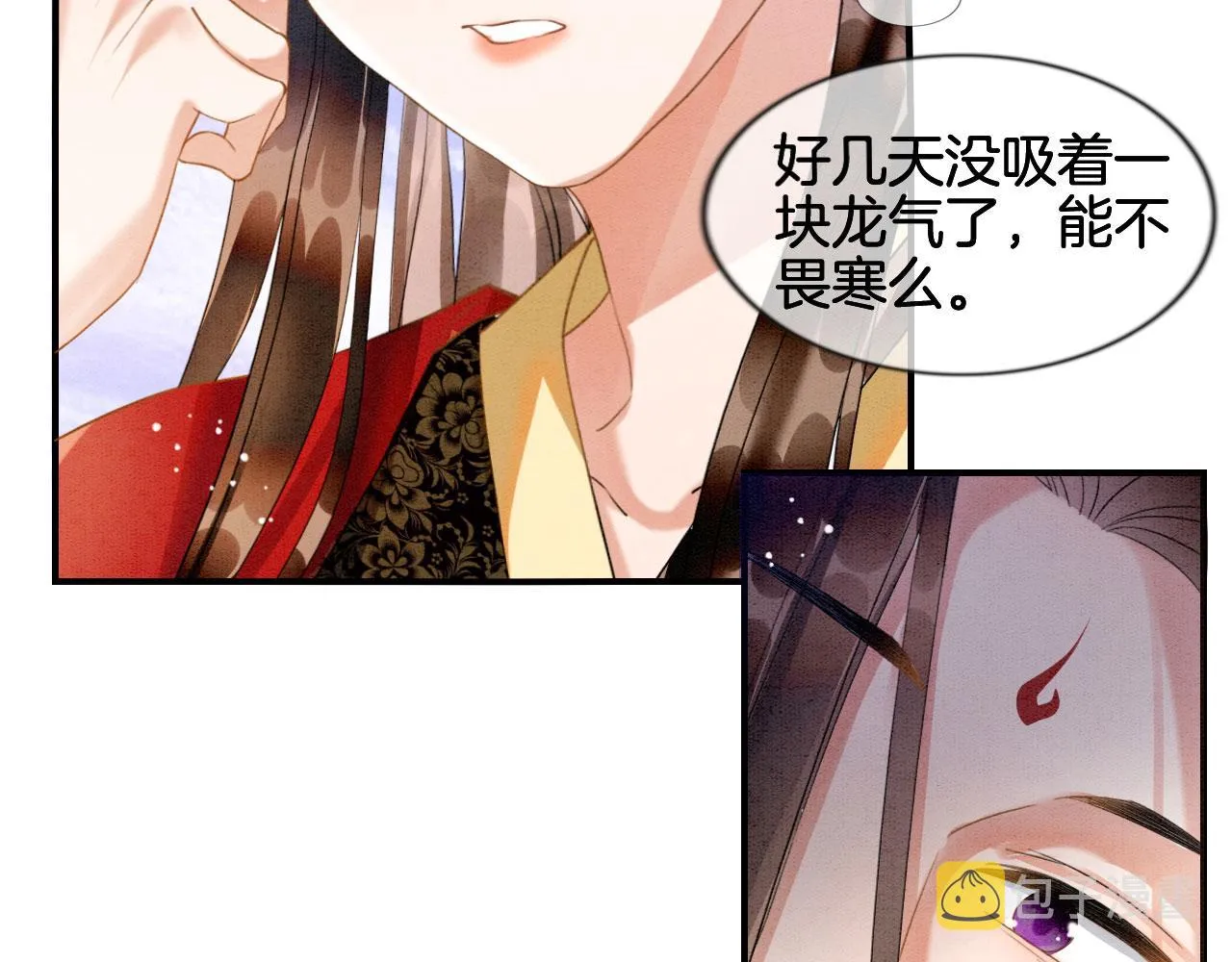 第8话 帝王之气 第61页