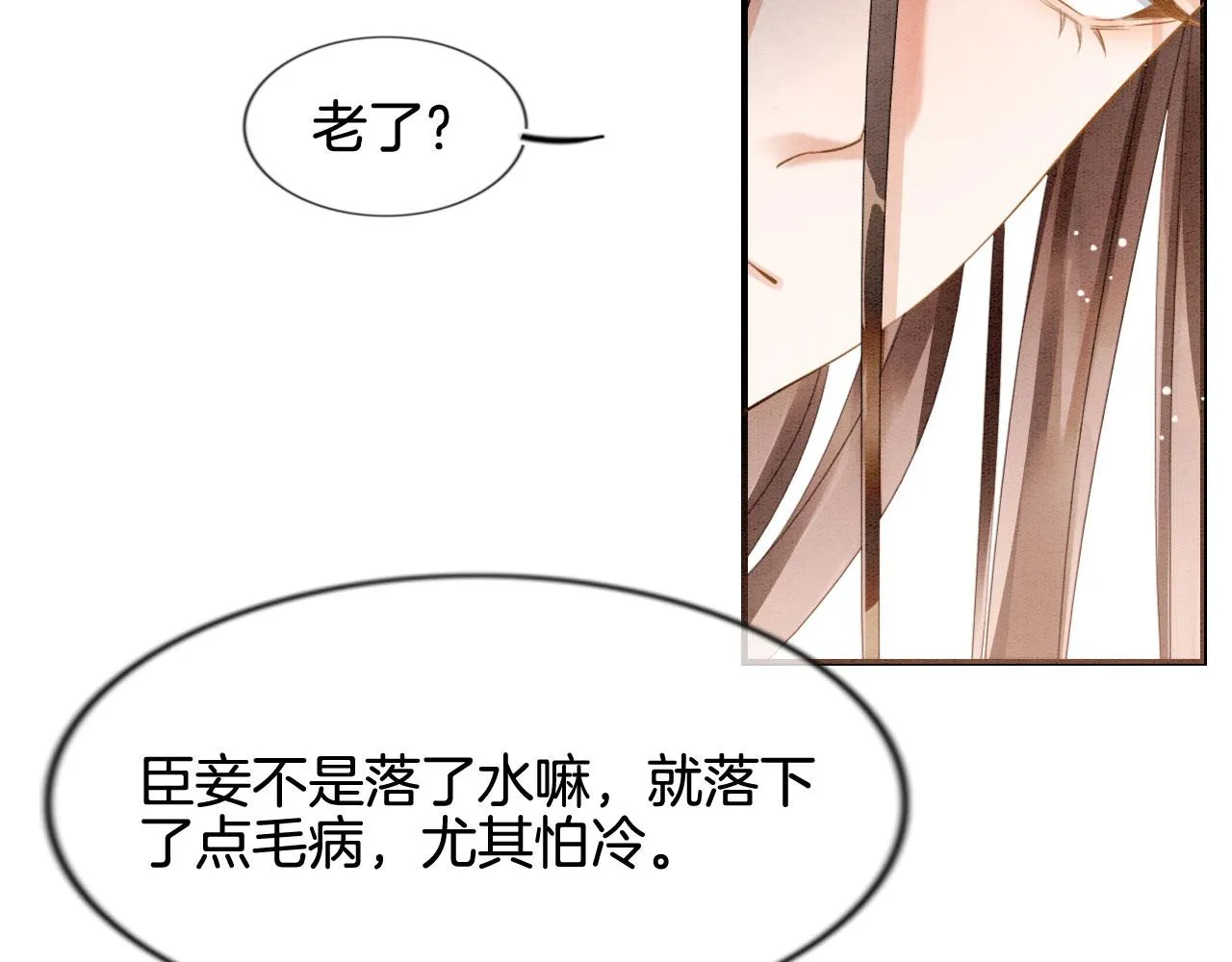 第8话 帝王之气 第62页