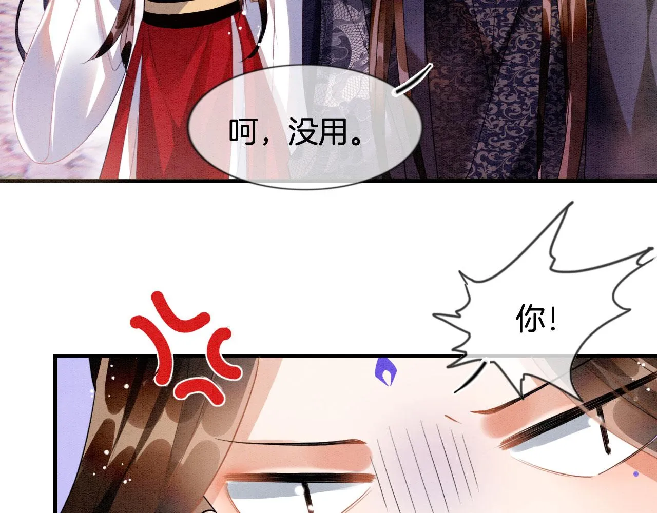 第8话 帝王之气 第64页