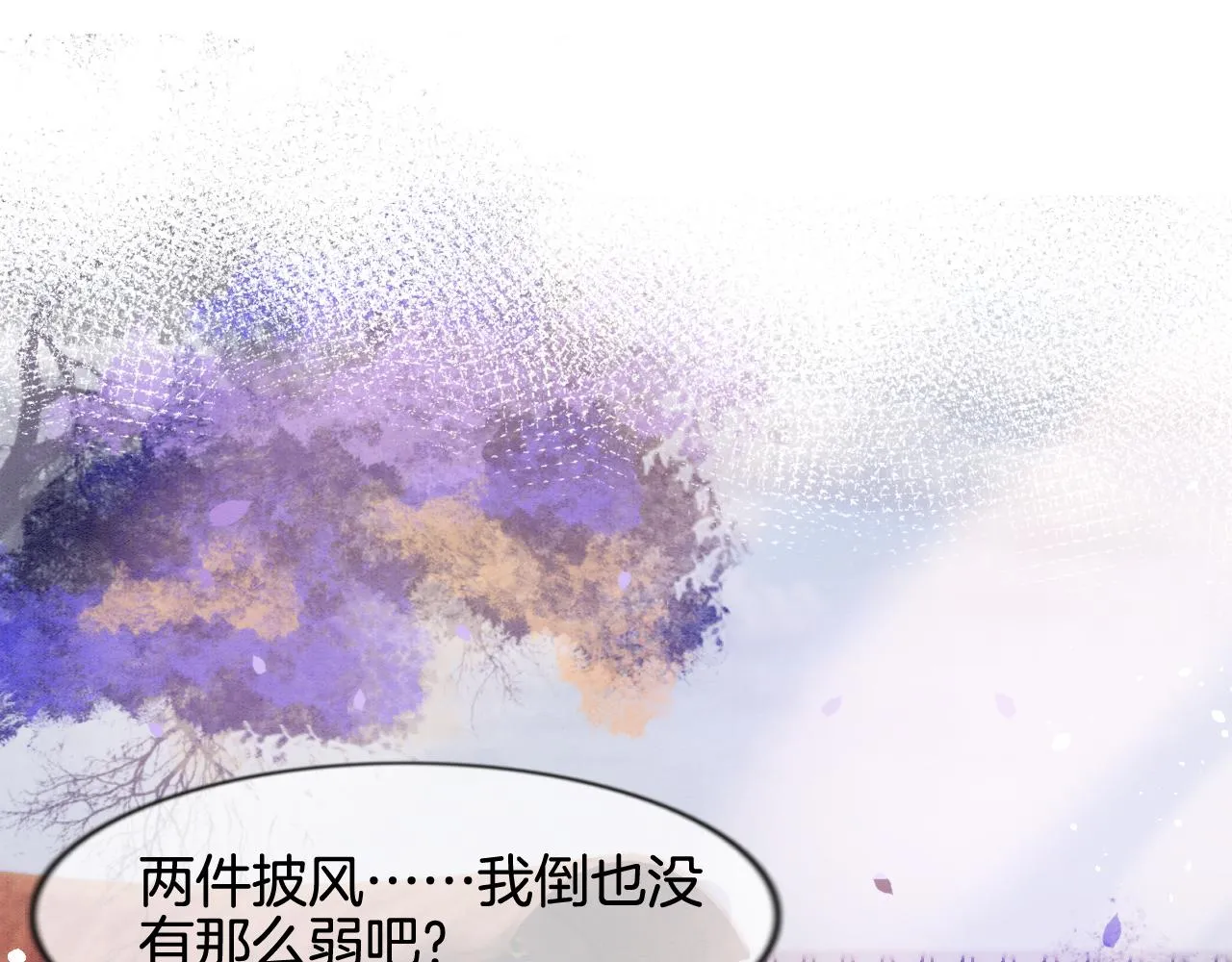 第8话 帝王之气 第71页