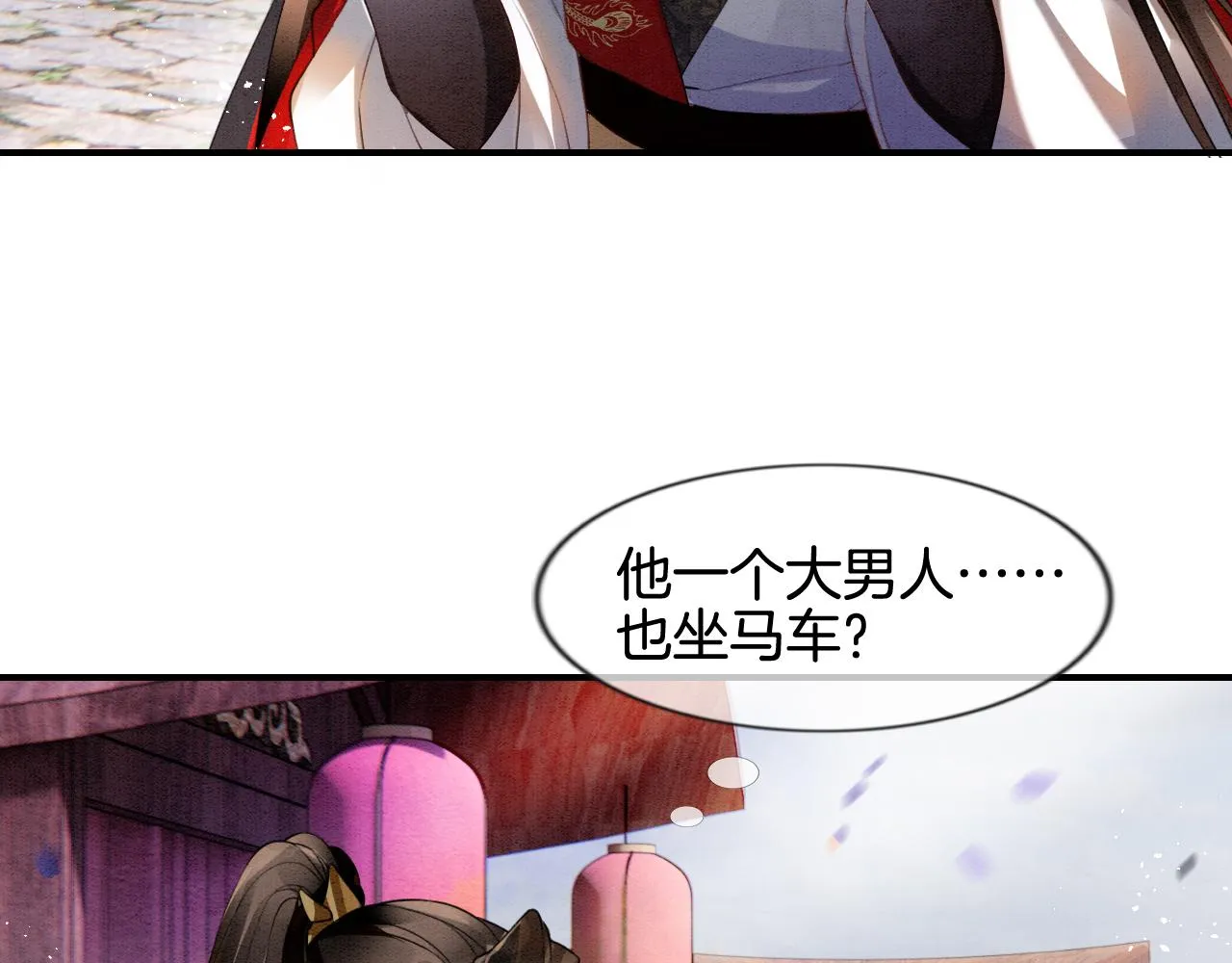 第8话 帝王之气 第76页