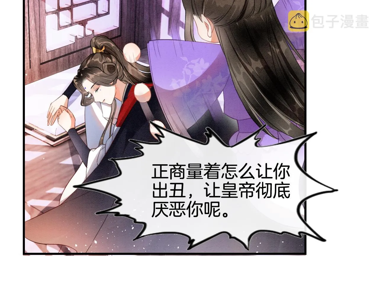 第8话 帝王之气 第84页