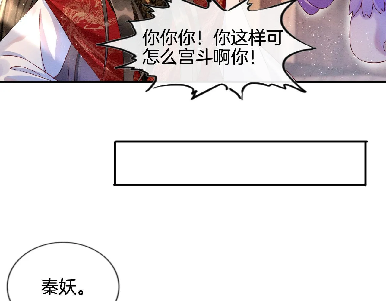 第8话 帝王之气 第87页