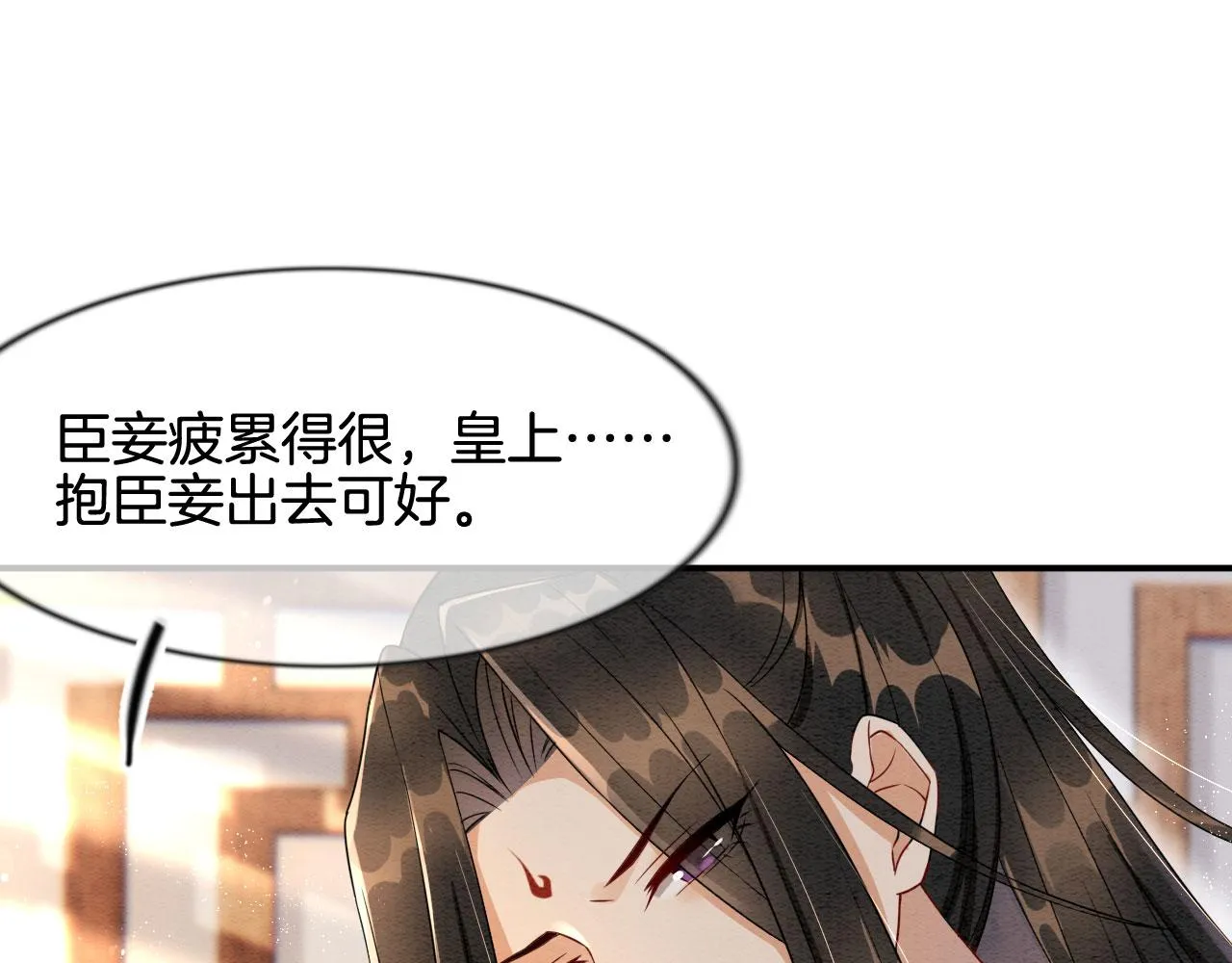 第8话 帝王之气 第93页