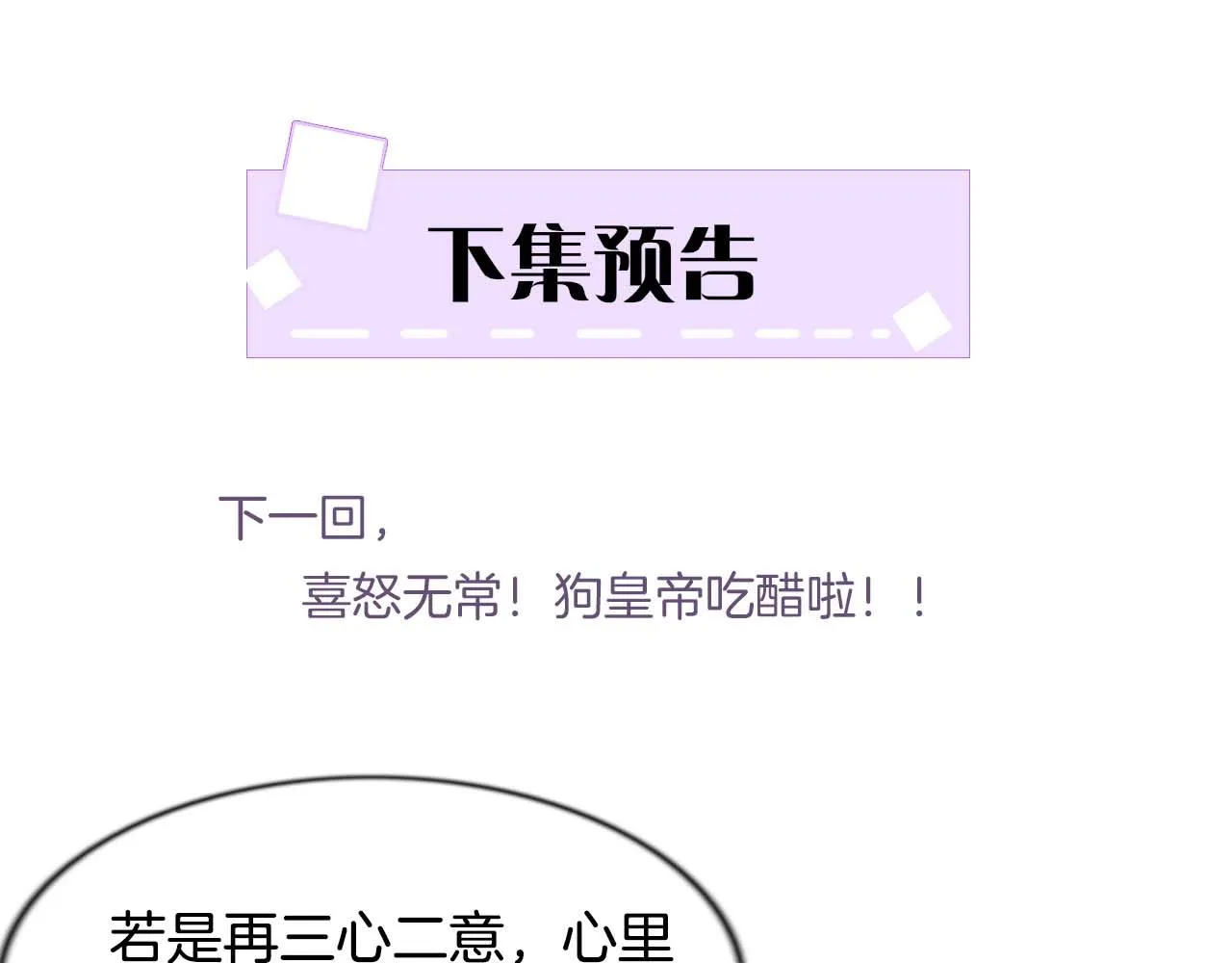 第8话 帝王之气 第102页