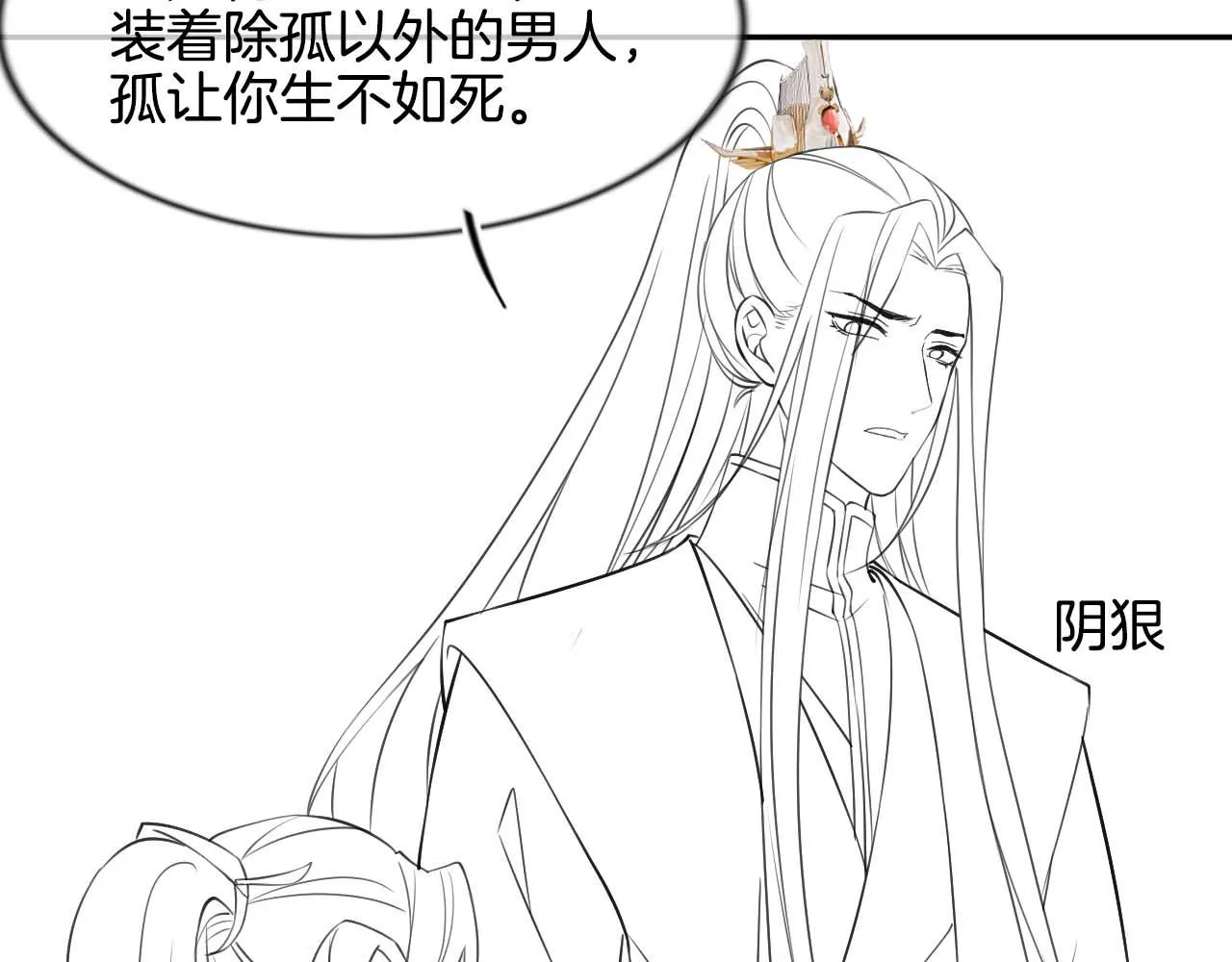 第8话 帝王之气 第103页