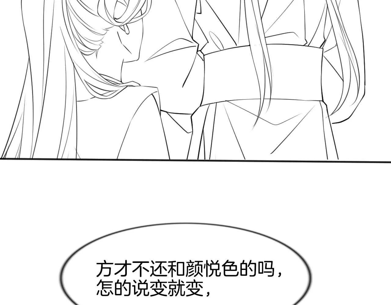第8话 帝王之气 第104页