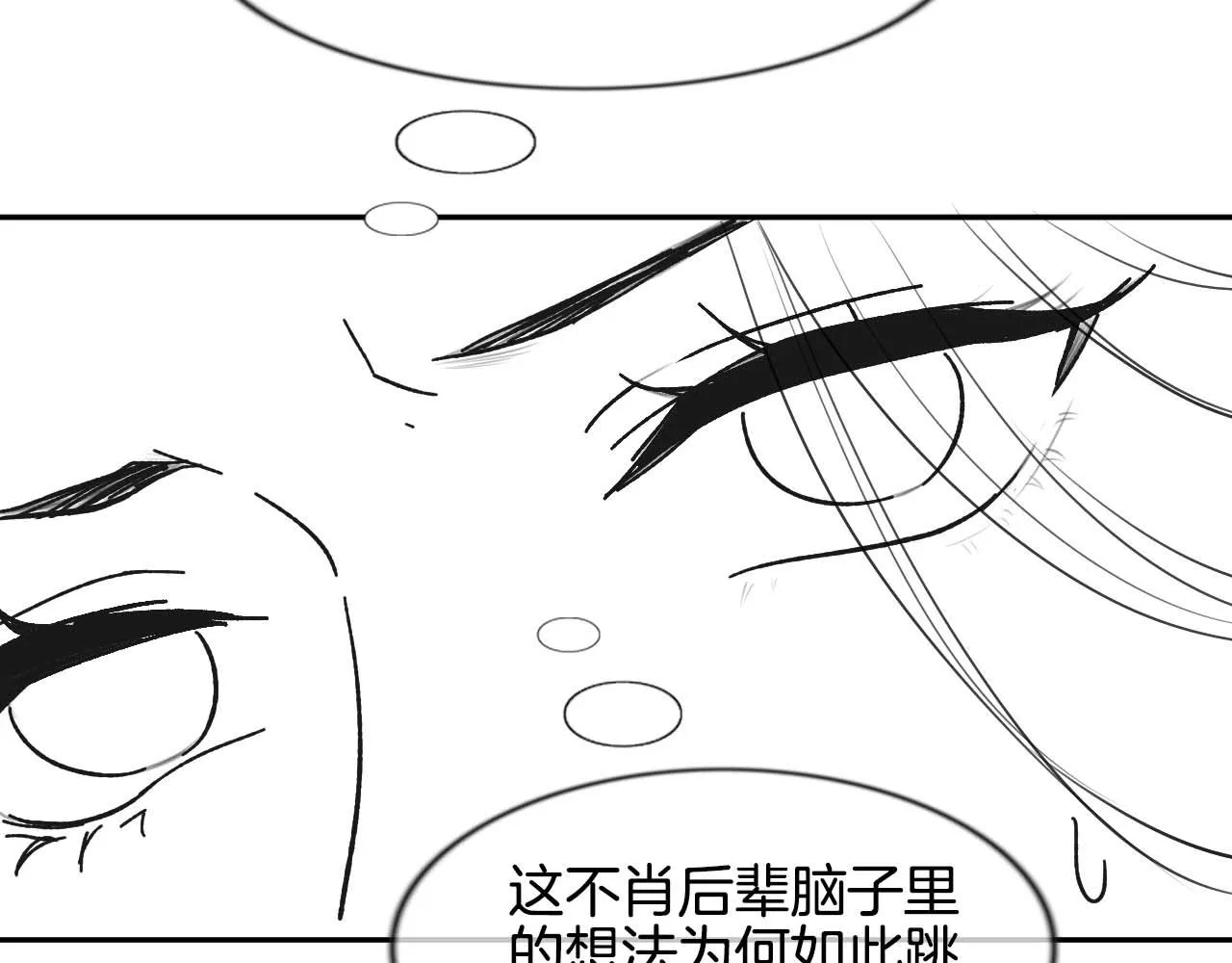 第8话 帝王之气 第105页