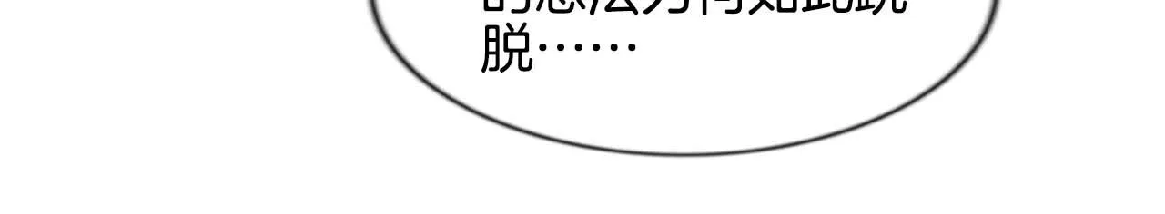 第8话 帝王之气 第106页
