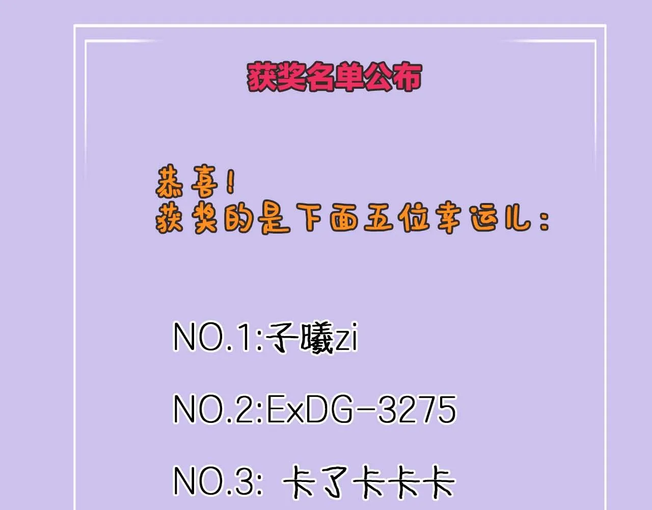 第8话 帝王之气 第107页