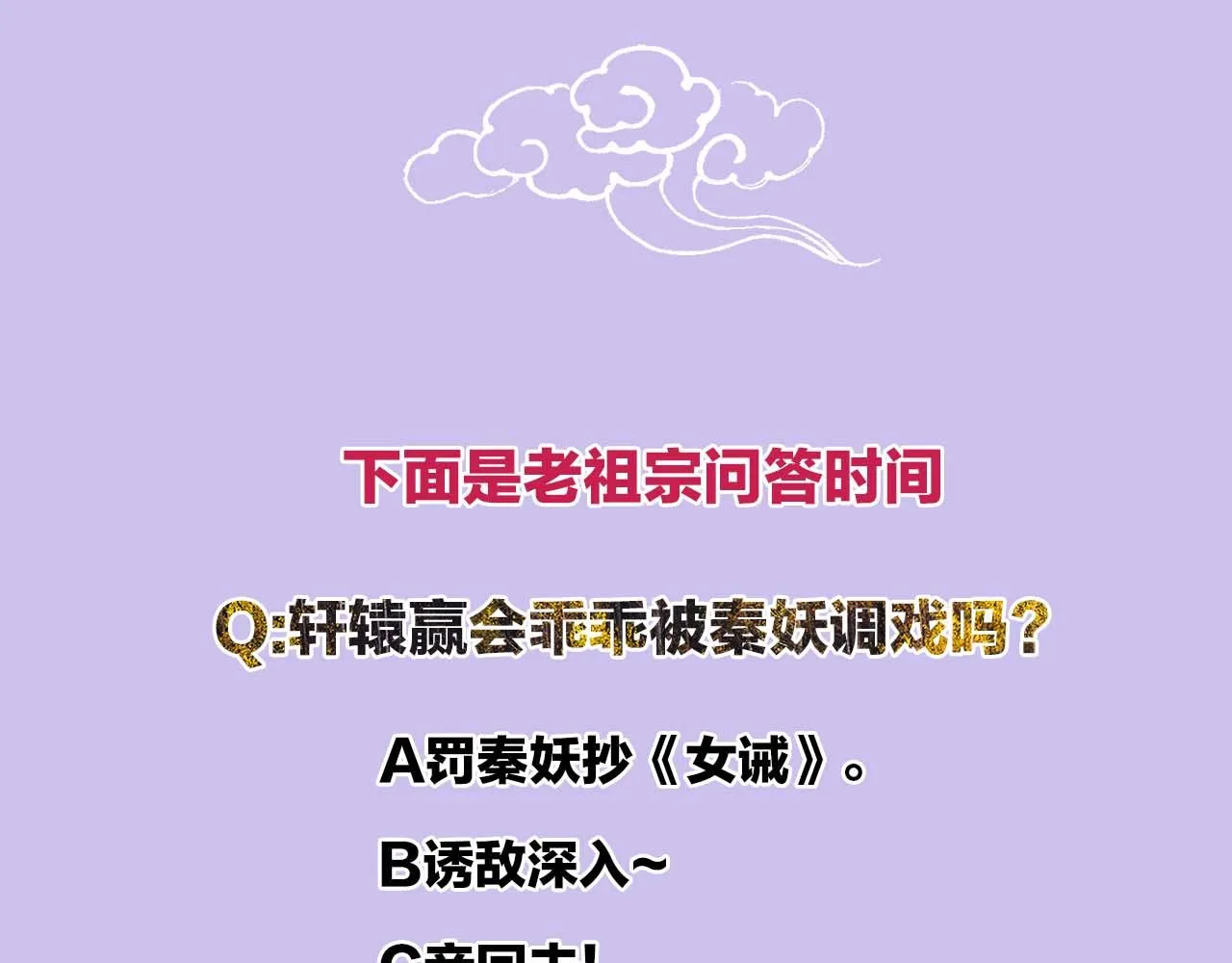 第8话 帝王之气 第109页