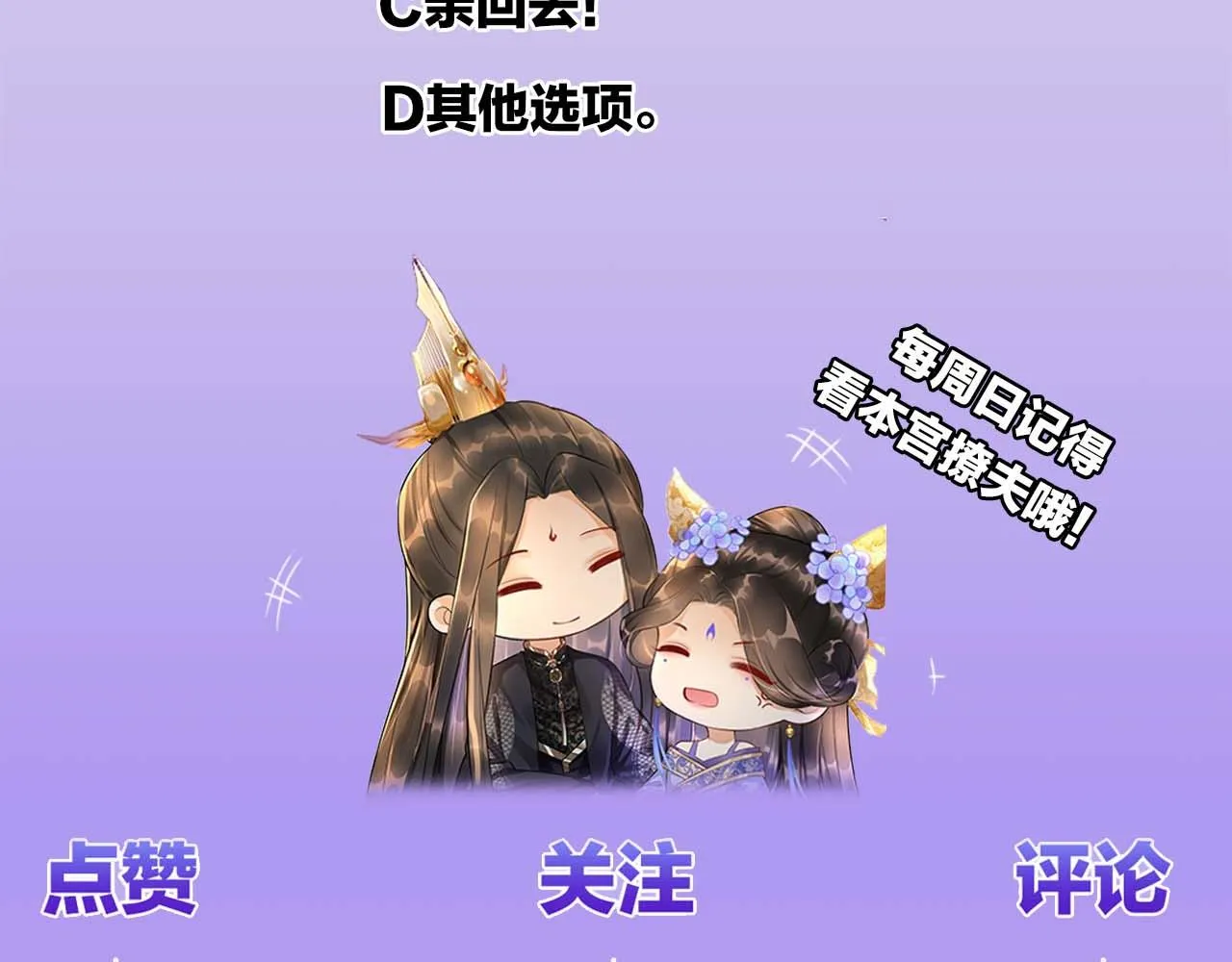 第8话 帝王之气 第110页