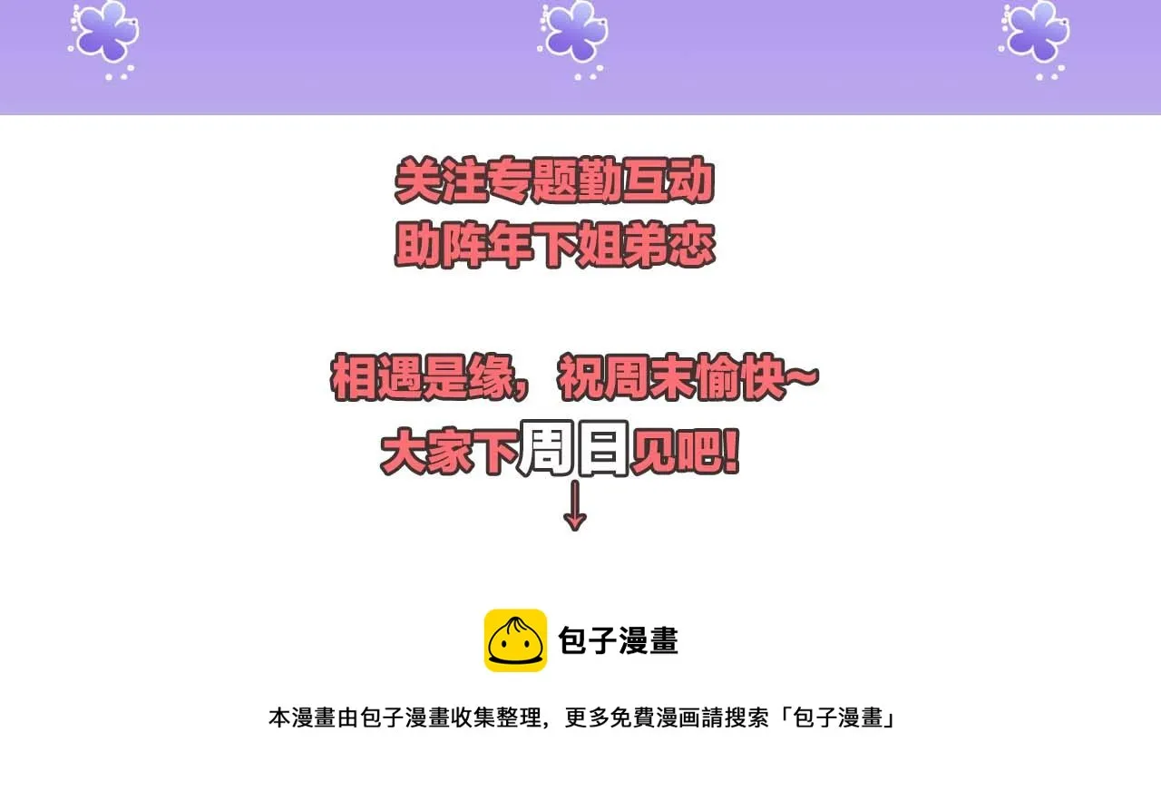 第8话 帝王之气 第111页