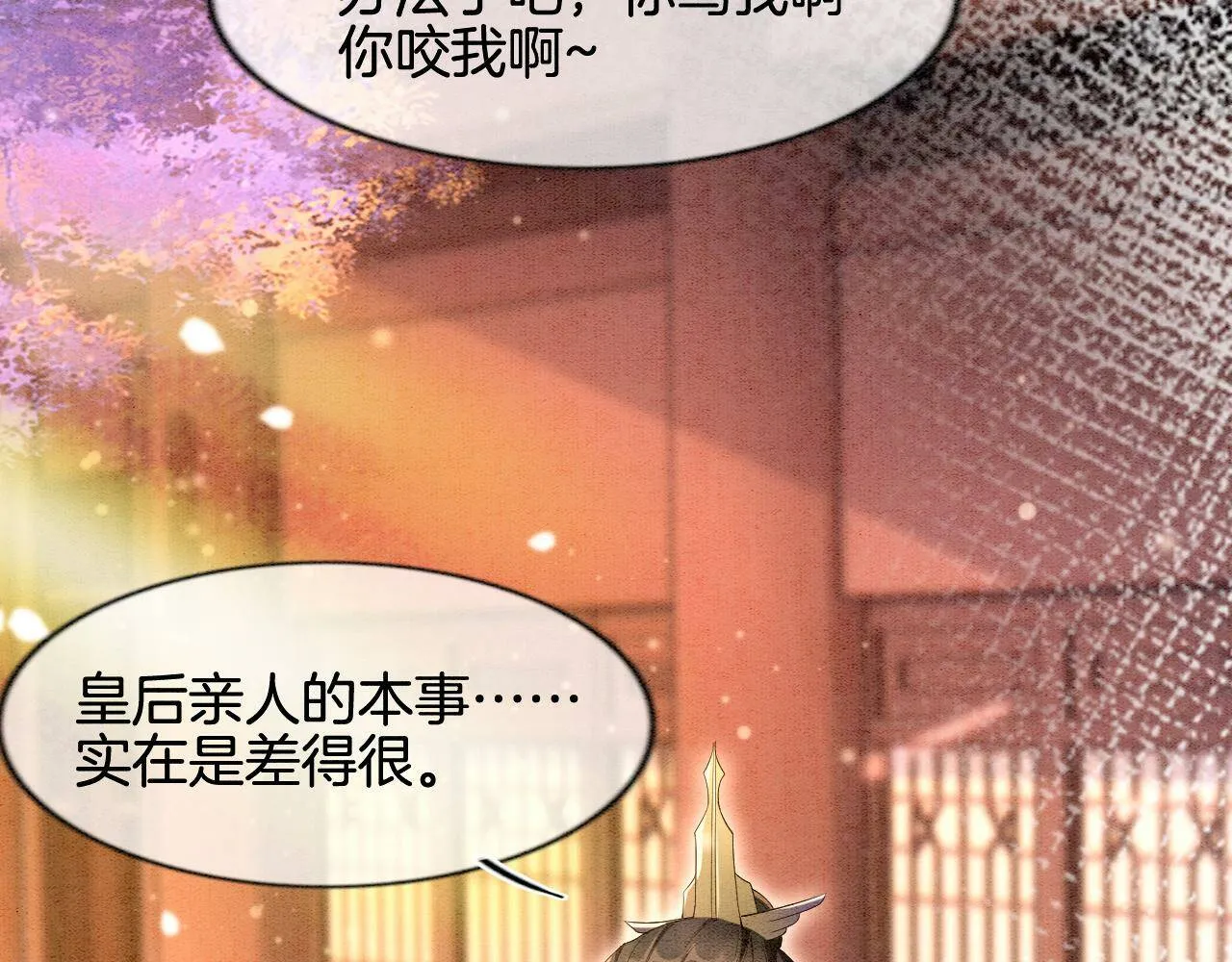 第7话 故人相见 第7页