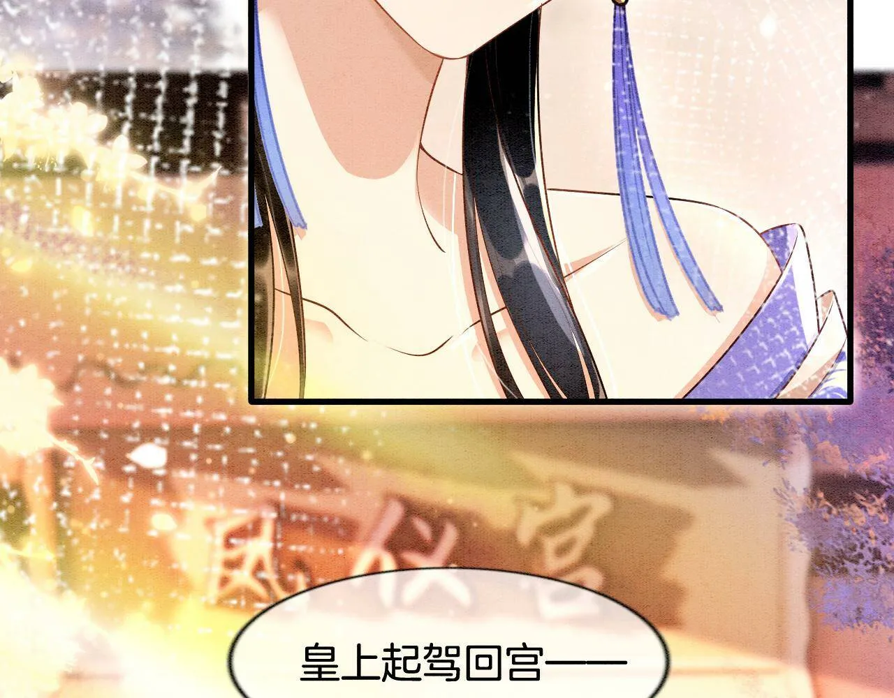 第7话 故人相见 第12页