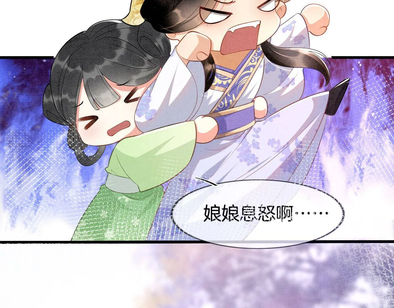 第7话 故人相见 第16页