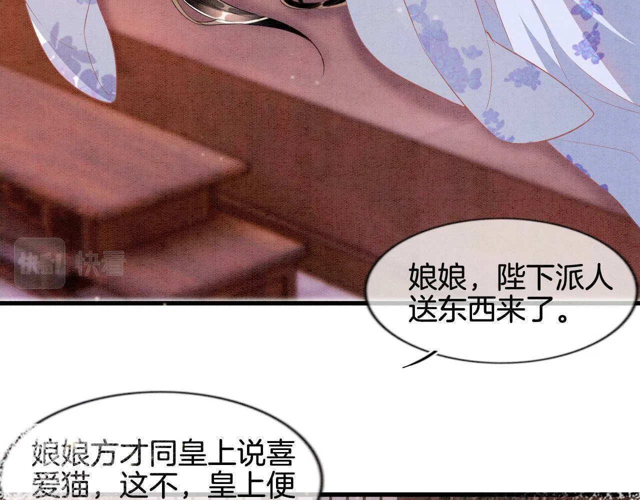 第7话 故人相见 第21页