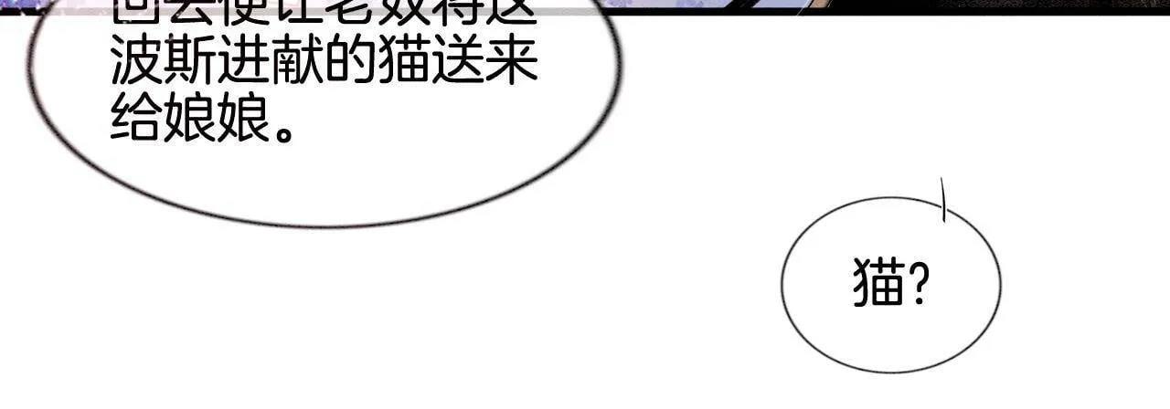 第7话 故人相见 第23页