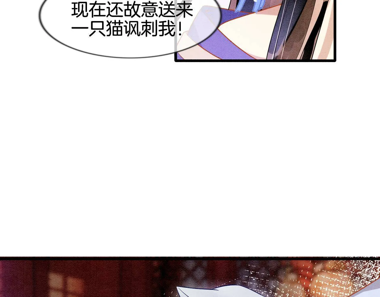 第7话 故人相见 第27页