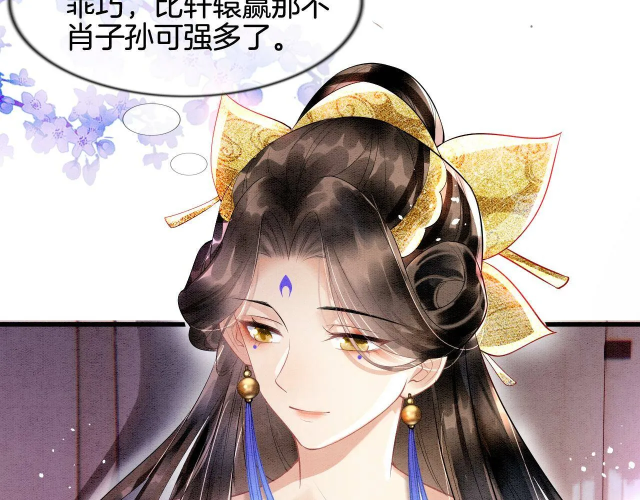 第7话 故人相见 第29页