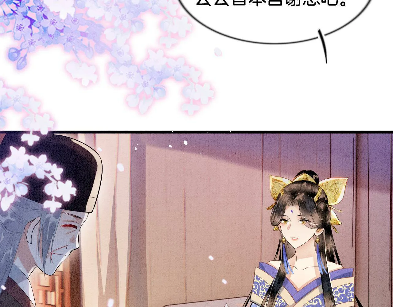 第7话 故人相见 第32页