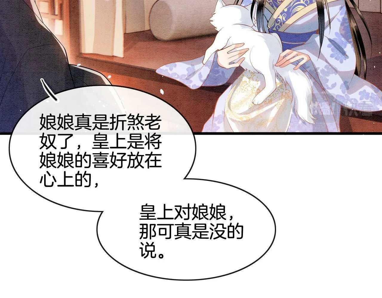 第7话 故人相见 第33页