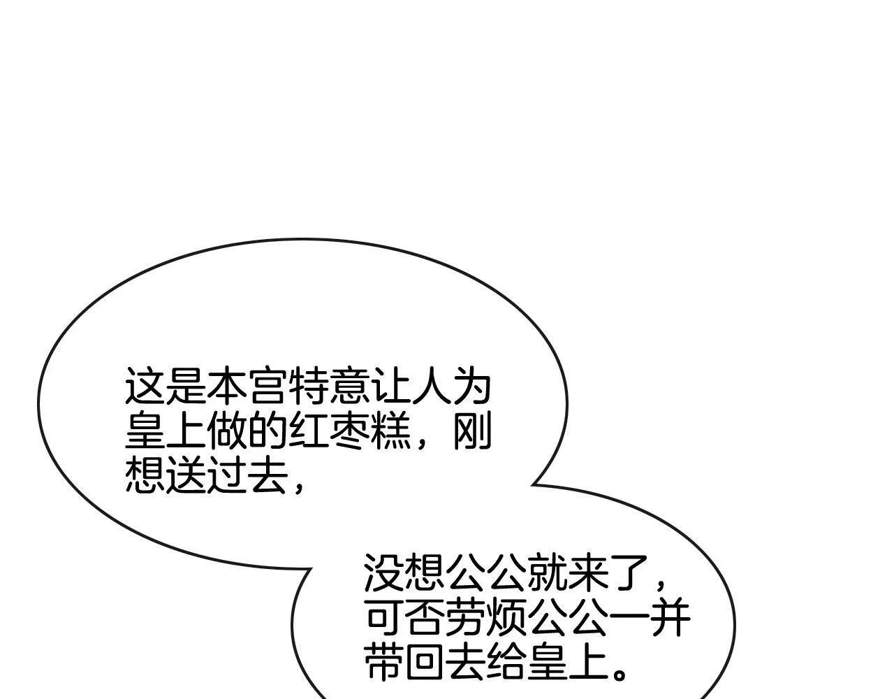 第7话 故人相见 第34页