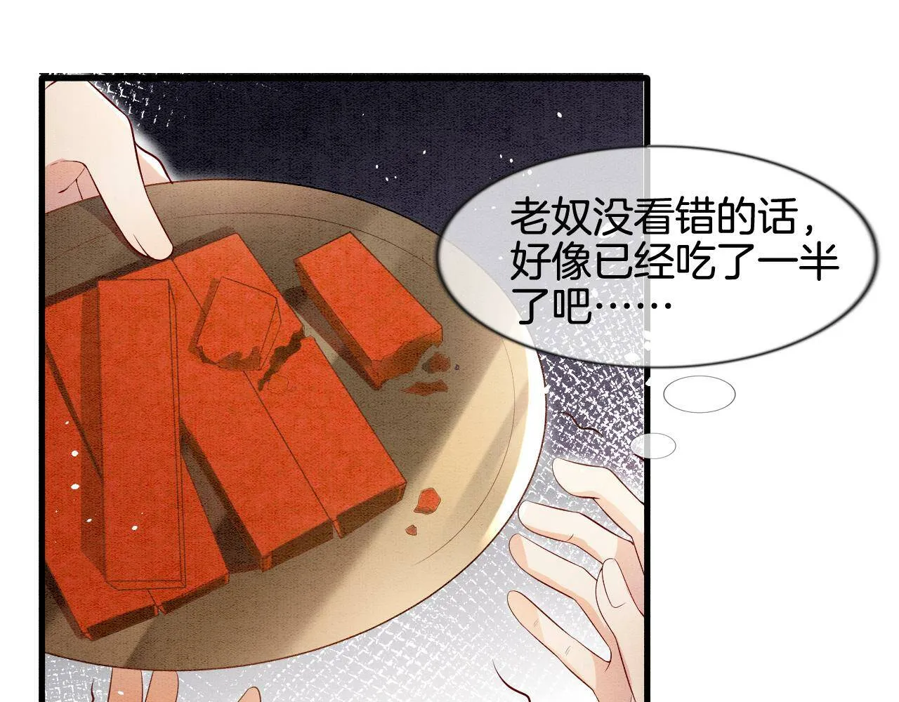 第7话 故人相见 第37页