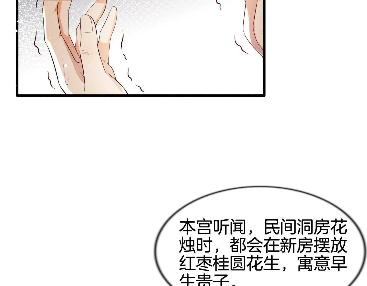第7话 故人相见 第38页